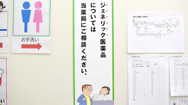 ジェネリック対応