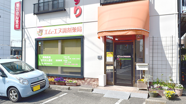 ふわり薬局　津島店の外観