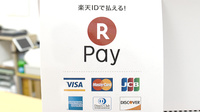 ふわり薬局　津島店のクレジットカード対応