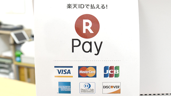 ふわり薬局　津島店のクレジットカード対応