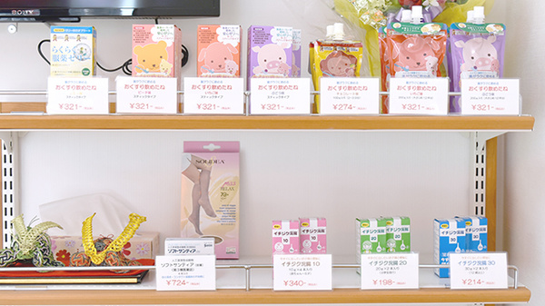 ふわり薬局　津島店の雑貨品