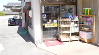 長田薬局の入口