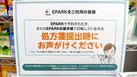 長田薬局のネット受付対応