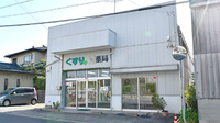 くすりの村薬局の外観