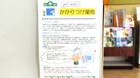 くすりの村薬局のかかりつけ薬局対応