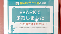 ヤナセ東海調剤薬局豊栄店のネット受付対応