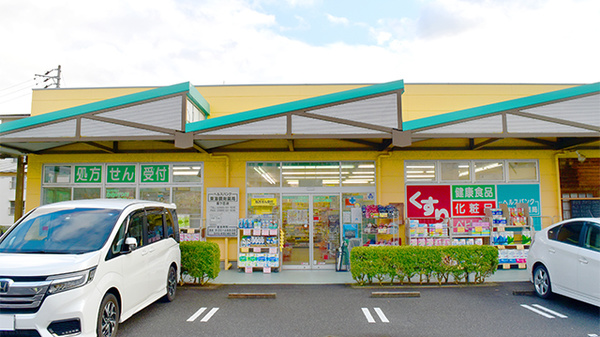 ヘルスバンク東海調剤薬局星ヶ丘店の外観