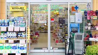 ヘルスバンク東海調剤薬局星ヶ丘店の入口