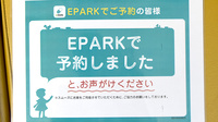 ヘルスバンク東海調剤薬局星ヶ丘店のネット受付対応