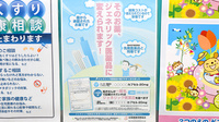 ヘルスバンク東海調剤薬局星ヶ丘店のジェネリック対応