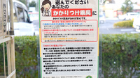 ヘルスバンク東海調剤薬局星ヶ丘店のかかりつけ薬局対応