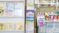 ヘルスバンク東海調剤薬局星ヶ丘店の冊子