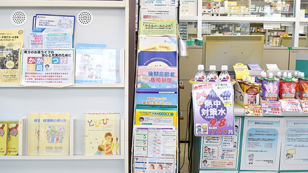 ヘルスバンク東海調剤薬局星ヶ丘店の冊子