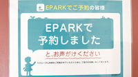ヤナセ薬局四郷店のネット受付対応