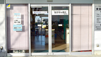 ヤナセ薬局うねべ店の入口