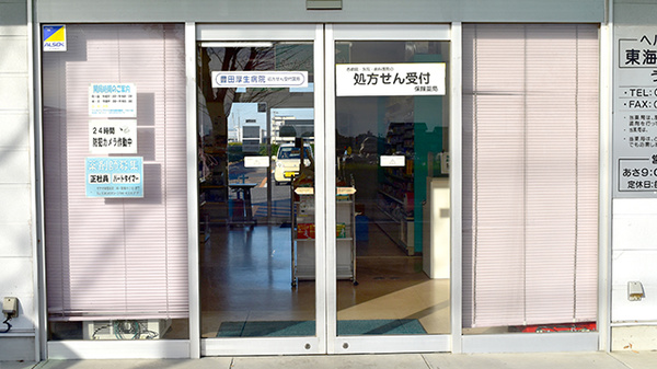 ヤナセ薬局うねべ店の入口