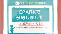 ヤナセ薬局うねべ店のネット受付対応