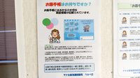 ヤナセ薬局うねべ店のお薬手帳