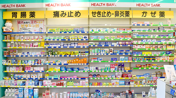 ヤナセ薬局うねべ店の一般医薬品