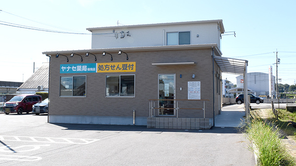ヤナセ薬局　保見店の外観
