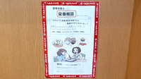 ヤナセ薬局　保見店の相談対応