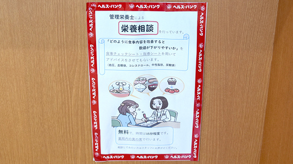 ヤナセ薬局　保見店の相談対応