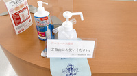 ヤナセ薬局　保見店の感染予防対策