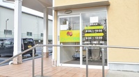 どんぐり薬局豊田店の入口