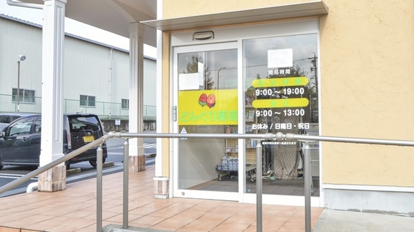 どんぐり薬局豊田店の入口