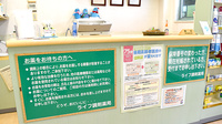 ライフ調剤薬局 山之手店の受付/カウンター