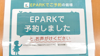 ライフ調剤薬局 山之手店のネット受付対応