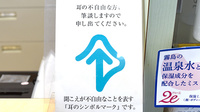 ライフ調剤薬局 山之手店の筆談対応