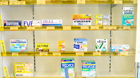ライフ調剤薬局 山之手店の一般医薬品