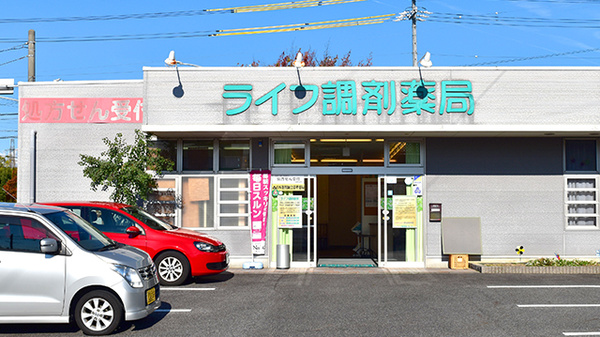 ライフ調剤薬局東山店の外観