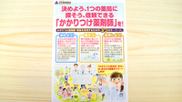 ライフ調剤薬局東山店のかかりつけ薬局対応