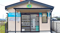 ヤナセ東海調剤薬局ひがし豊栄店の外観