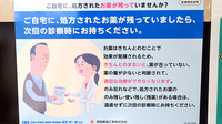 ヤナセ東海調剤薬局ひがし豊栄店の残薬回収サービス