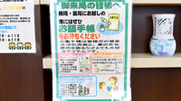 ヤナセ東海調剤薬局ひがし豊栄店のお薬手帳