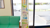 ヤナセ東海調剤薬局ひがし豊栄店の冊子