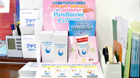 ヤナセ東海調剤薬局ひがし豊栄店の化粧品