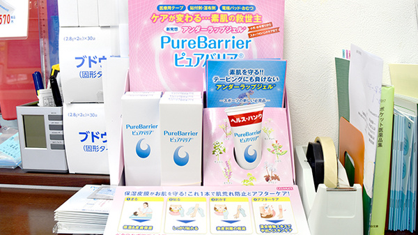 ヤナセ東海調剤薬局ひがし豊栄店の化粧品