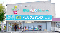 ヘルスバンクヤナセ薬局前山店の外観
