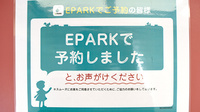 ヘルスバンクヤナセ薬局前山店のネット受付対応