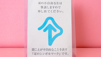 ヘルスバンクヤナセ薬局前山店の筆談対応