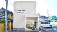 ヤナセ薬局田中店の外観