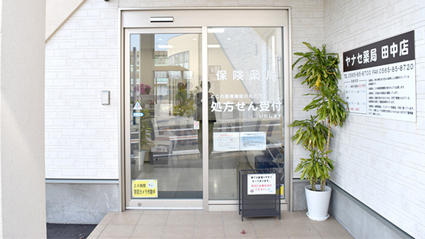 ヤナセ薬局田中店の入口