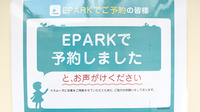 ヤナセ薬局田中店のネット受付対応