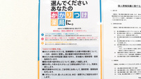 ヤナセ薬局田中店のかかりつけ薬局対応