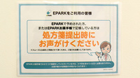 ヤナセ薬局土橋店のネット受付対応