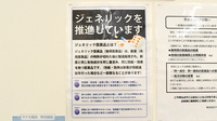 ヤナセ薬局土橋店のジェネリック対応